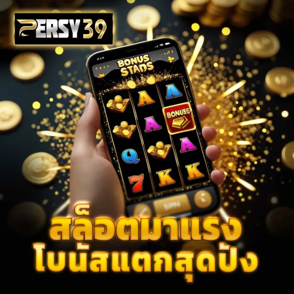 สล็อตวอเลท แตกง่าย