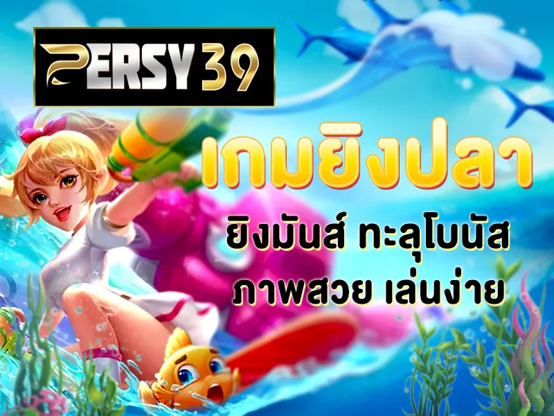เดิมพันคาสิโนสด